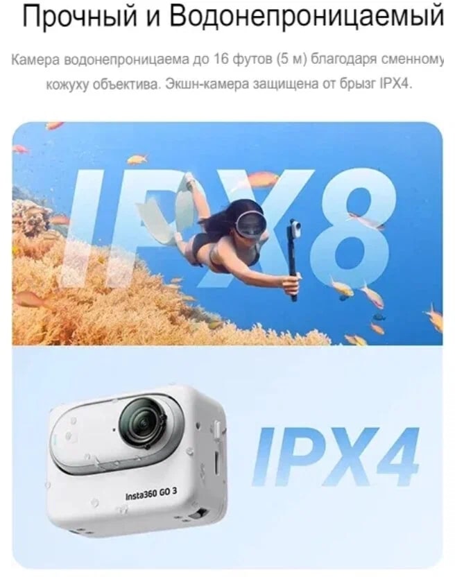 Insta360 GO 3 128Gb Белая