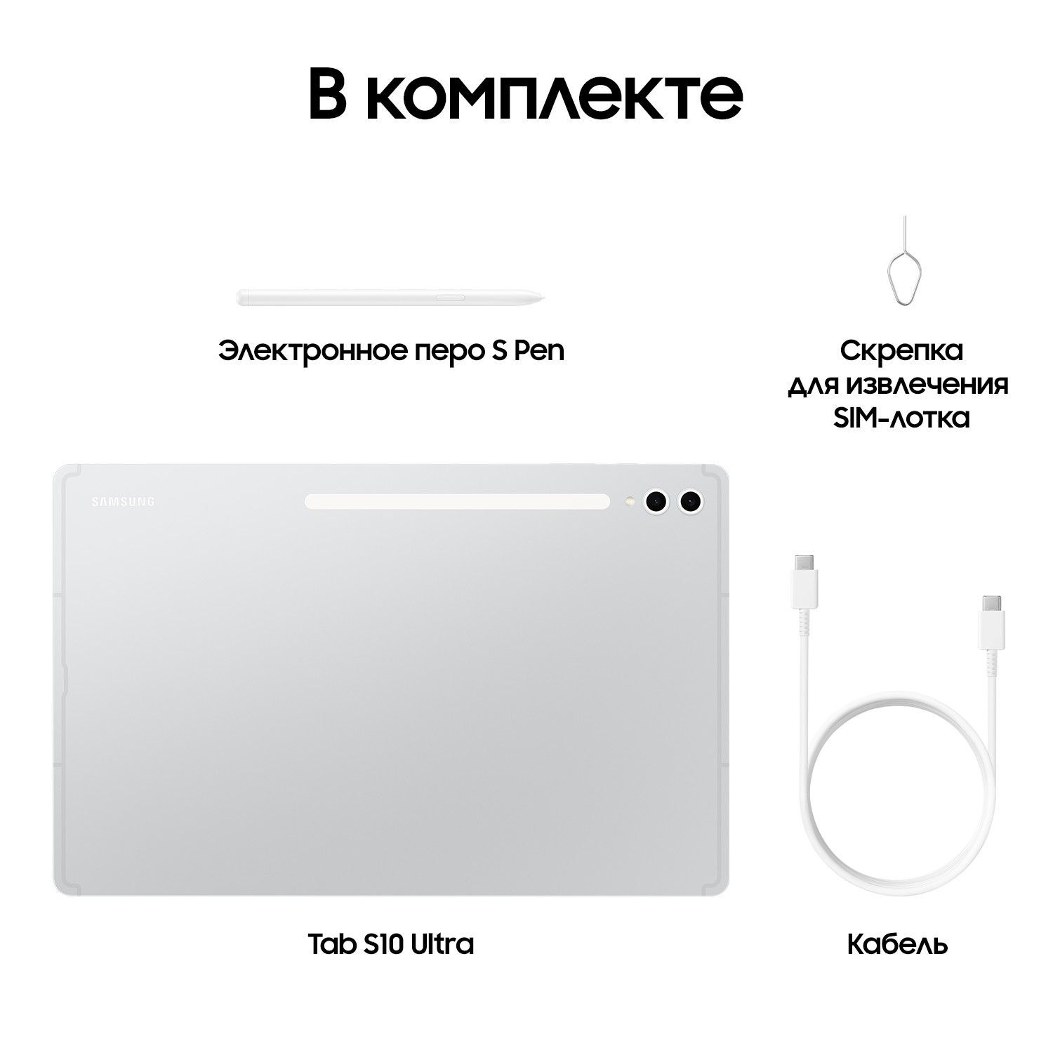 Samsung Galaxy Tab S10 Ultra 16/1Tb Wi-Fi+5G Серебристый X926