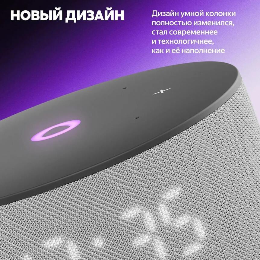 Яндекс Станция Мини 3 с Алисой Серая