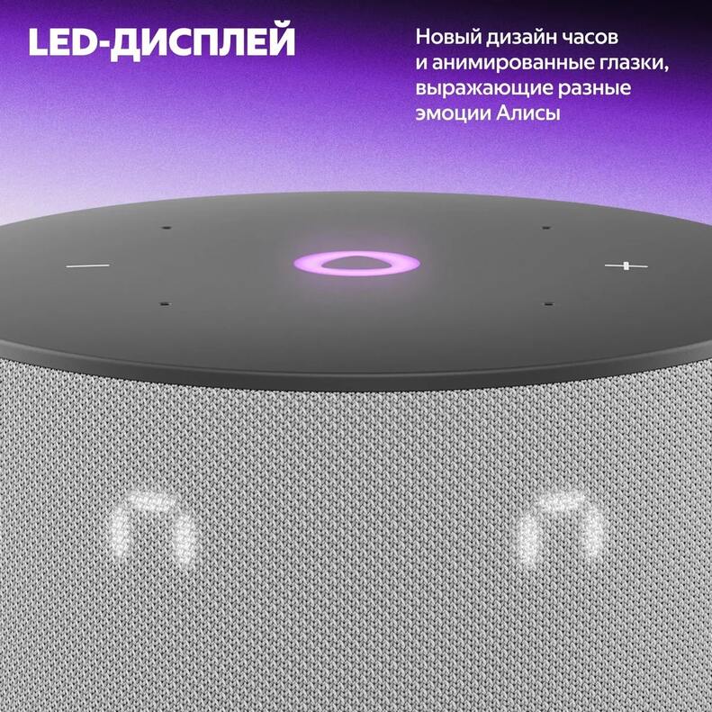 Яндекс Станция Мини 3 с Алисой Серая