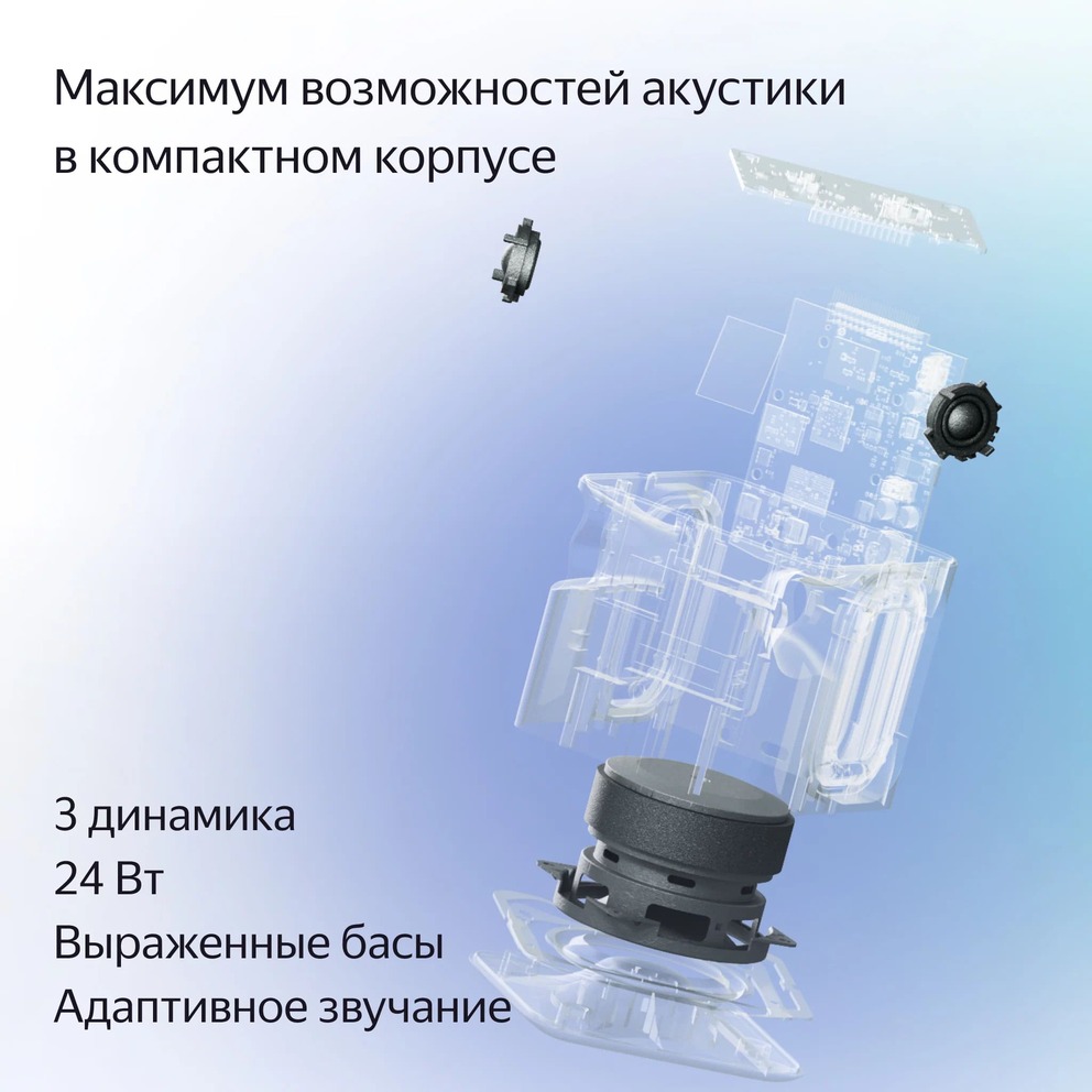 Яндекс Станция Миди с Алисой Черная