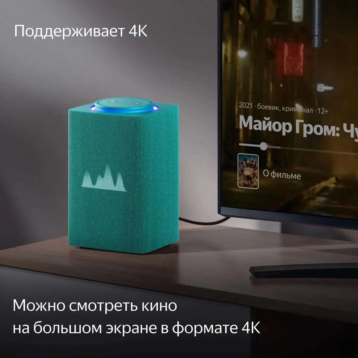 Яндекс Станция Max 2 с Алисой Бирюзовый